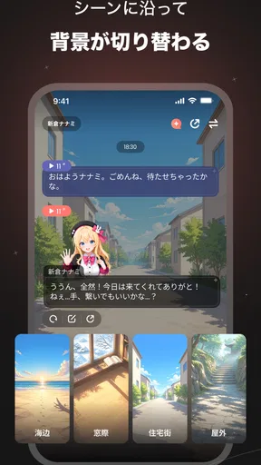 SynClub（シンクラブ）：AIチャット＆友達作り screenshot