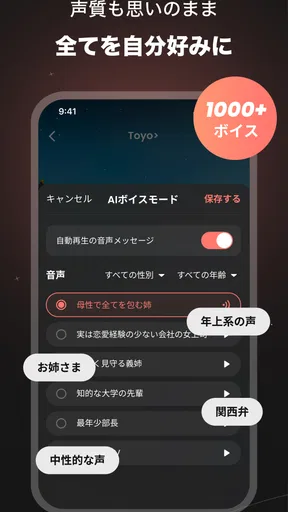 SynClub（シンクラブ）：AIチャット＆友達作り screenshot