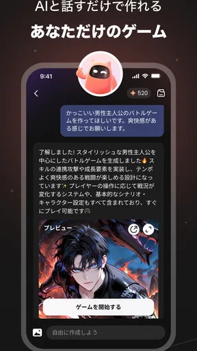 SynClub（シンクラブ）：AIチャット＆友達作り screenshot