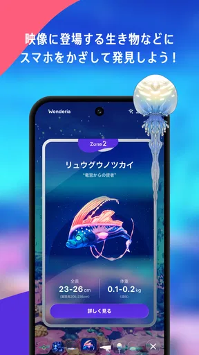 ワンダリア screenshot