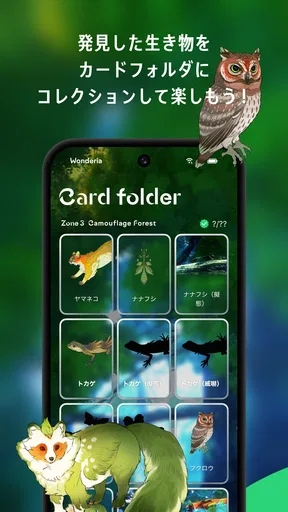 ワンダリア screenshot