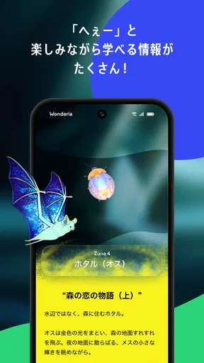 ワンダリア screenshot