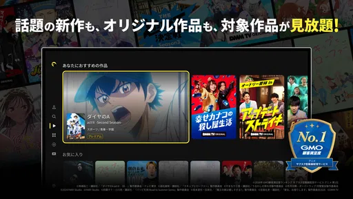 DMM TV アニメ・エンタメが非常識コスパで見放題 screenshot