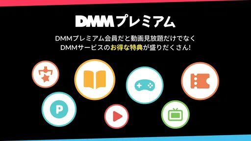 DMM TV アニメ・エンタメが非常識コスパで見放題 screenshot