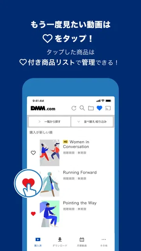 DMM動画プレイヤー screenshot