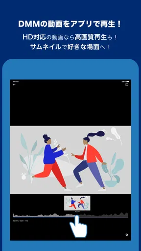 DMM動画プレイヤー screenshot
