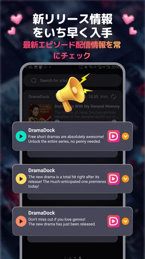 Drama Dock screenshot