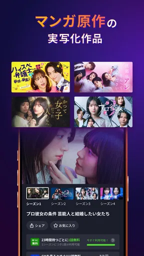 BUMP - ショートドラマ / Short Drama screenshot