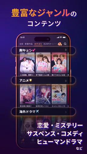BUMP - ショートドラマ / Short Drama screenshot
