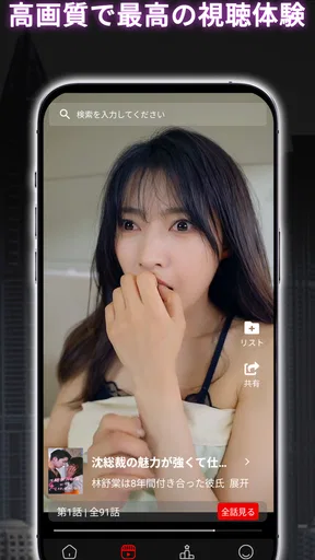 HotShort - モバイルドラマ screenshot