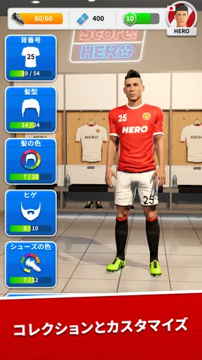 Score! Hero screenshot
