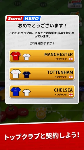 Score! Hero screenshot