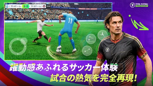 Total Football - 北中米シーズン screenshot