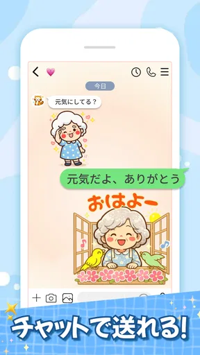 スタンプ・花子おばあちゃん screenshot