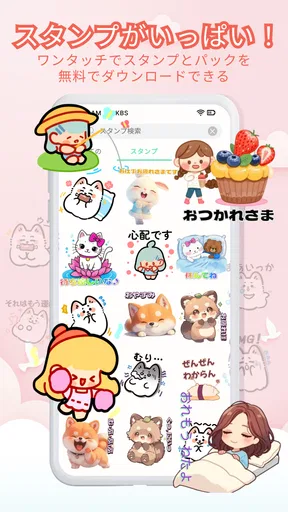 スタンプ・どうぶつアートシール screenshot