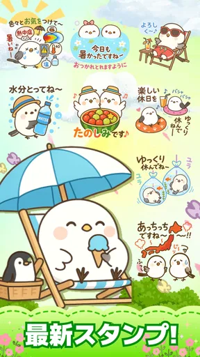 スタンプ · 小さなシマエナガ screenshot