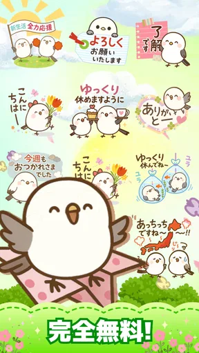 スタンプ · 小さなシマエナガ screenshot