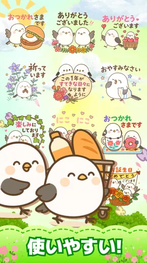 スタンプ · 小さなシマエナガ screenshot