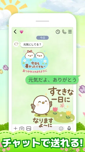 スタンプ · 小さなシマエナガ screenshot