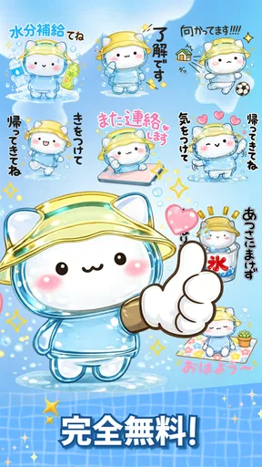 スタンプ・キラキラ団子 screenshot