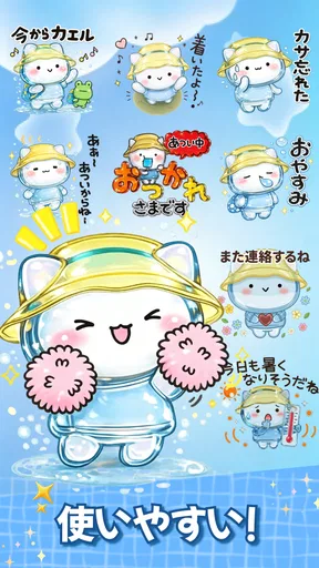 スタンプ・キラキラ団子 screenshot