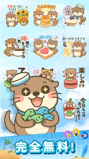 スタンプ · ラッコのポスト screenshot