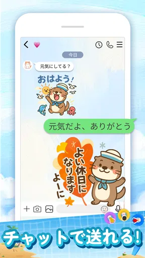 スタンプ · ラッコのポスト screenshot