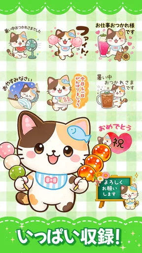 スタンプ · 季節だより screenshot