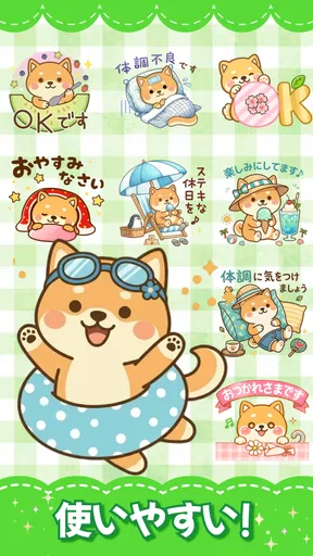 スタンプ · 季節だより screenshot