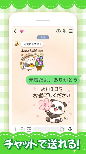 スタンプ · 季節だより screenshot