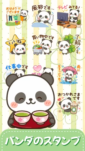 スタンプ · ふくまるの日常 screenshot