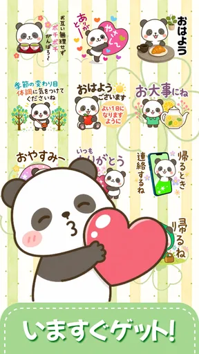 スタンプ · ふくまるの日常 screenshot