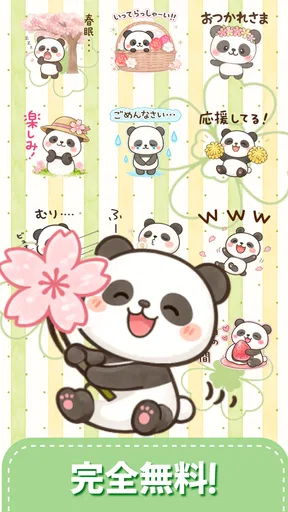 スタンプ · ふくまるの日常 screenshot