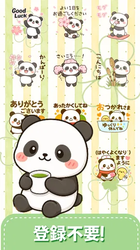 スタンプ · ふくまるの日常 screenshot