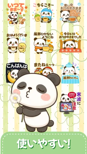 スタンプ · ふくまるの日常 screenshot