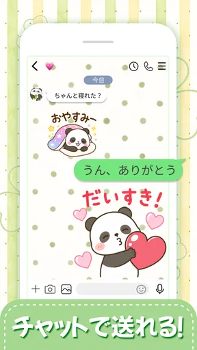 スタンプ · ふくまるの日常 screenshot