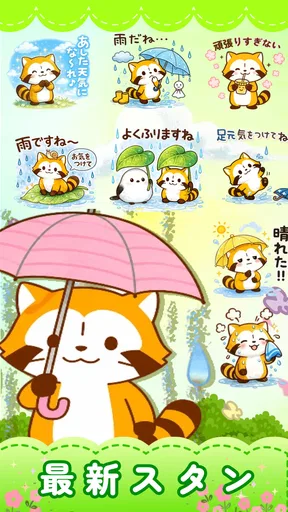 たぬきスタンプ – ふわふわ癒し系・全部無料 screenshot