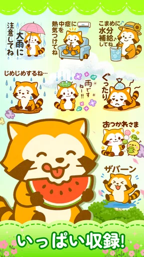 たぬきスタンプ – ふわふわ癒し系・全部無料 screenshot