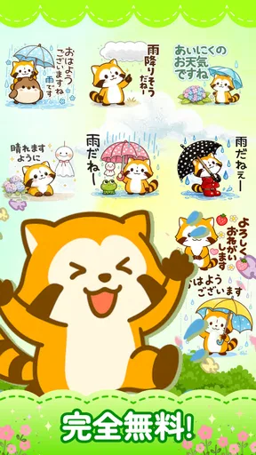 たぬきスタンプ – ふわふわ癒し系・全部無料 screenshot