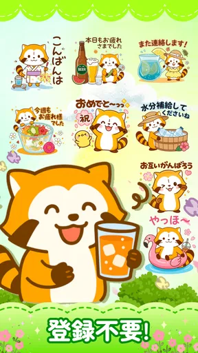 たぬきスタンプ – ふわふわ癒し系・全部無料 screenshot
