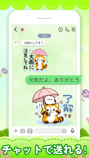 たぬきスタンプ – ふわふわ癒し系・全部無料 screenshot