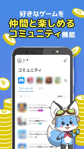 Playio(プレイオ)-ゲームでポイント貯まるポイ活アプリ screenshot