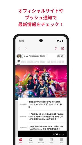 SUPER EIGHTアプリ screenshot