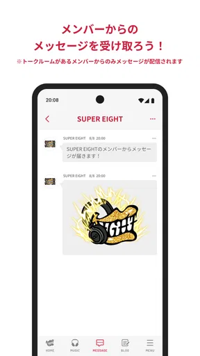 SUPER EIGHTアプリ screenshot