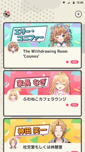 にじさんじ FAN CLUB screenshot