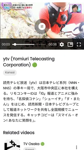 地デジテレビ 視聴・ライブ放送 ストリーミング screenshot