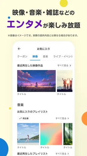Pontaパス screenshot