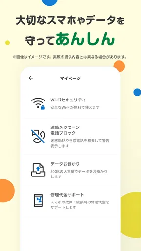 Pontaパス screenshot