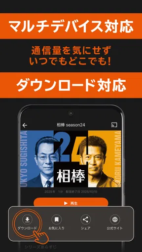 TELASA / テラサ　人気のドラマやアニメの動画を配信 screenshot
