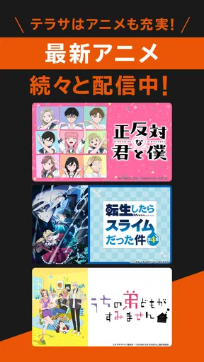 TELASA/テラサ ドラマやアニメ テレビ番組の動画を配信 screenshot